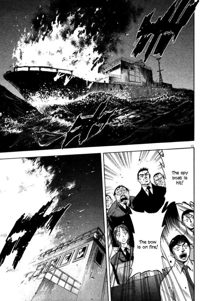 Waga Na wa Umishi Chapter 94 11